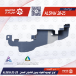 لوح توجيه الهواء يمين شانجان السفن ALSVIN 20-25