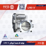 تروتل شانجان ايدو بلاس EADO PLUS 21-23 +شانجان يوني تي UNI-T+UNI-V