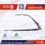 غطاء كشاف الضباب يمين ايدو بلاس شانجان EADO PLUS 19-21