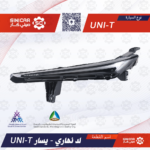 كشاف النهار يسار  شانجان يوني تي UNI-T 23-25