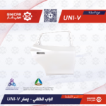باب خلفي يسار شانجان يوني في UNI-V 23-25