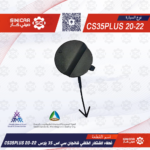 غطاء الشنكار الخلفي شانجان سي اس 35 بلاس CS35PLUS 20-22