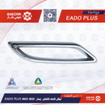 ديكور فتحه الشكمان يسار شانجان ايدو بلاس EADO PLUS 21-23