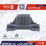 كشاف الضباب الامامي يسار شانجان سي اس 75 CS75 19-21